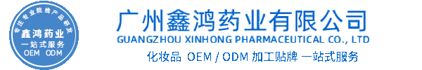 萃美皇后化妆品源头OEM加工贴牌 化妆品生产企业