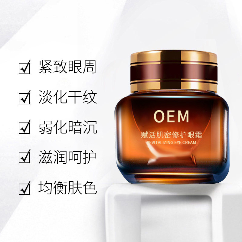 萃美皇后_紧致淡纹眼霜