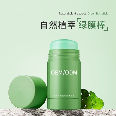 萃美皇后_固体面膜OEM