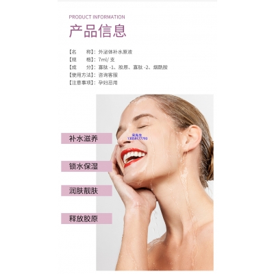 萃美皇后_仪器导入式_水光动能素