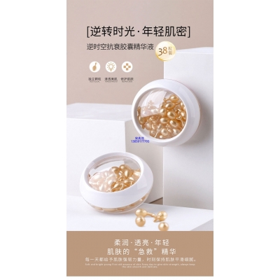 萃美皇后_逆时空抗衰精华液次抛胶囊代加工oem