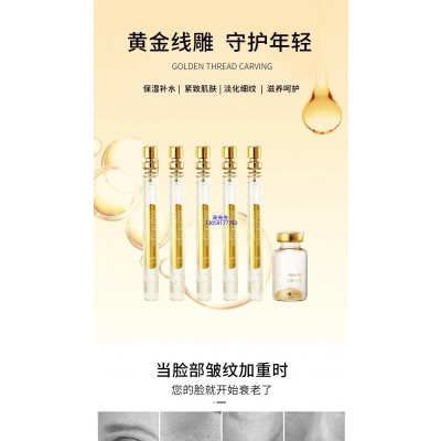 萃美皇后_黄金线雕OEM代加工