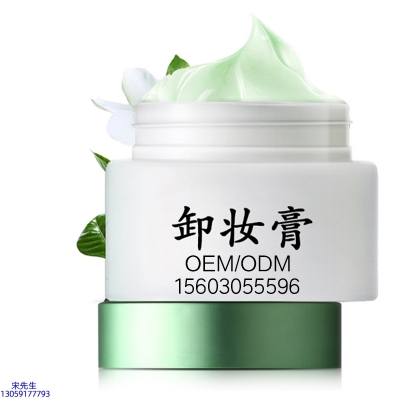 萃美皇后_卸妆膏 温和不刺激 O刺激配方 深层清洁彩妆护肤面部无残留