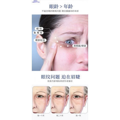 萃美皇后_美容院玻尿酸微针眼贴