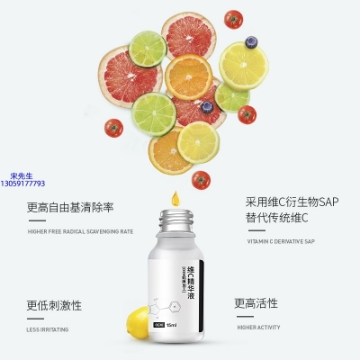 萃美皇后_精华液VC面部去皱抗皱提拉精致补水保湿提亮肤色美白