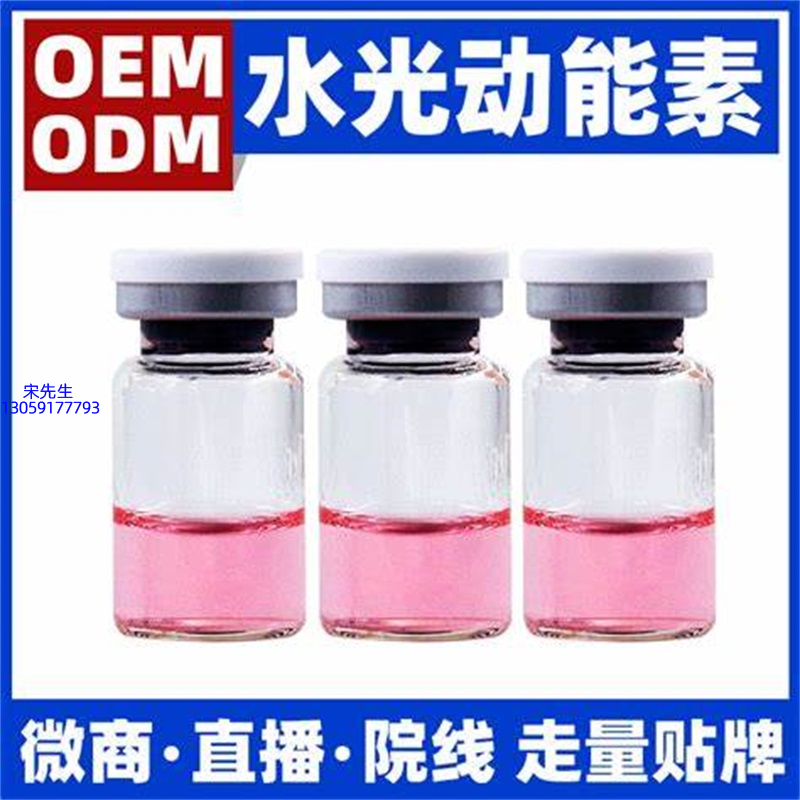 萃美皇后_水光动能素精华原液胶原蛋白