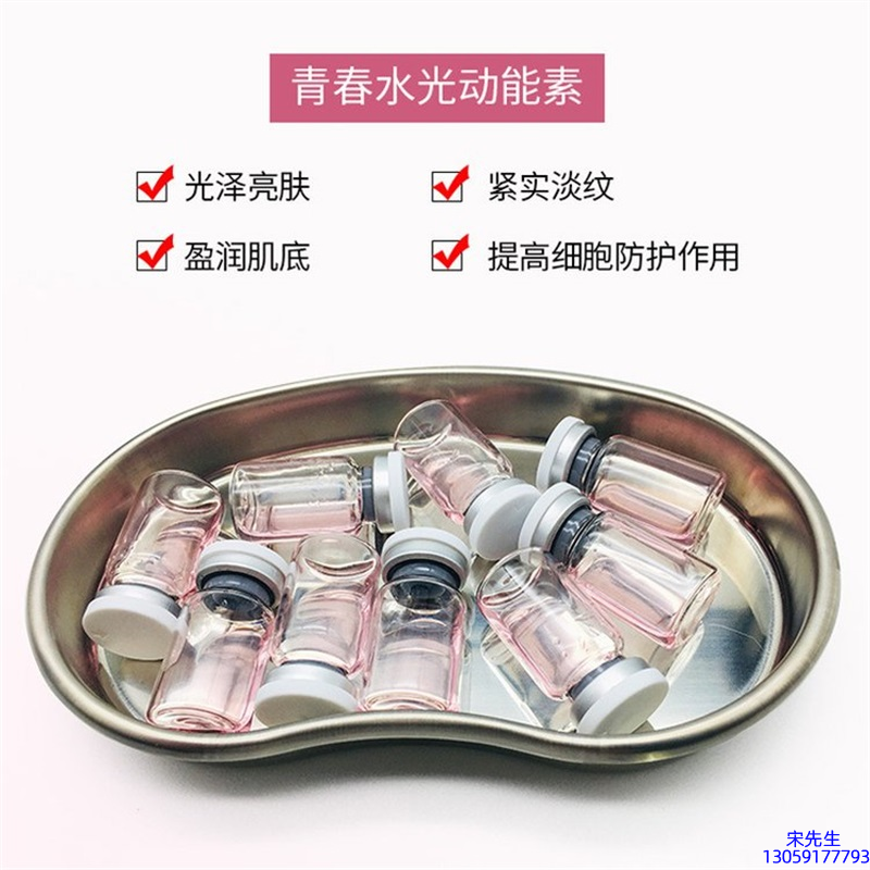 萃美皇后_水光动能素补水