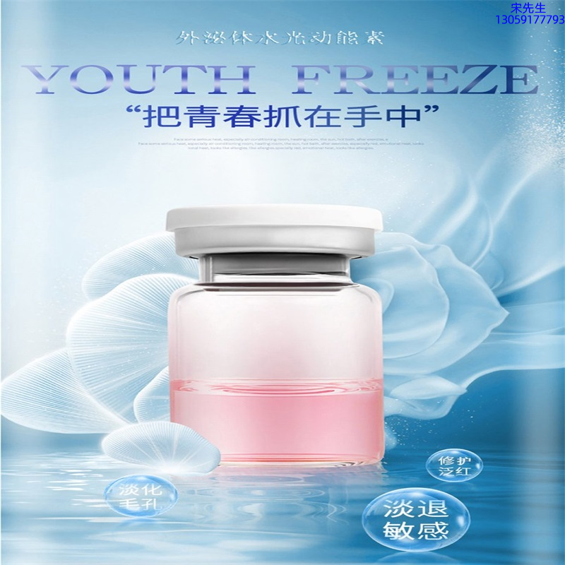 萃美皇后_水光和有针区别
