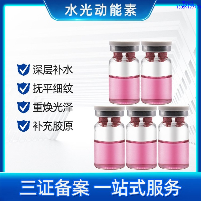 萃美皇后_水光贴牌