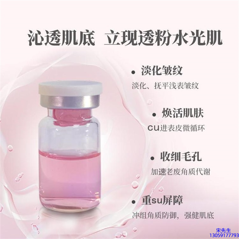 萃美皇后_水光动能素代加工