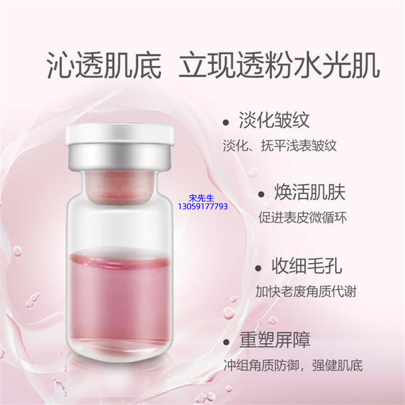 萃美皇后_水光动能素精华原液代加工