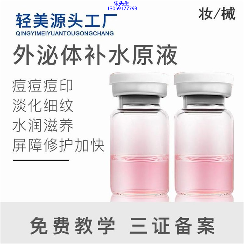 萃美皇后_水光逆龄抗衰