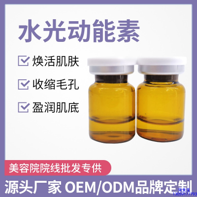 萃美皇后_水光动能素精华原液后注意事项有哪些