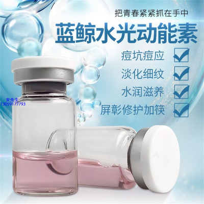 萃美皇后_水光动能素精华原液保湿