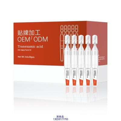 萃美皇后_传明酸赋活亮泽次抛精华液